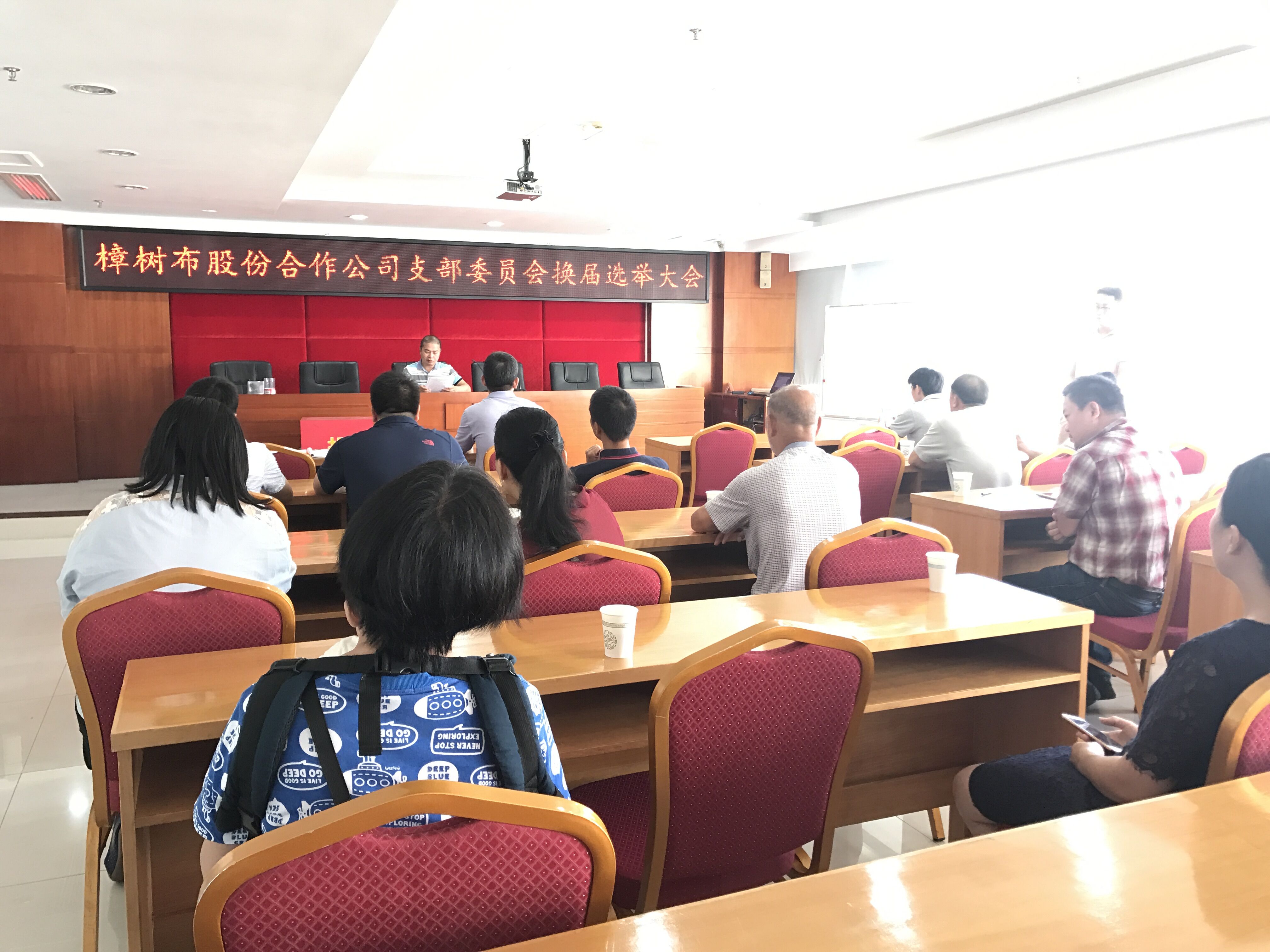 2017年8月18日樟树布股份合作公司支部委员会换届选举大会1.jpg