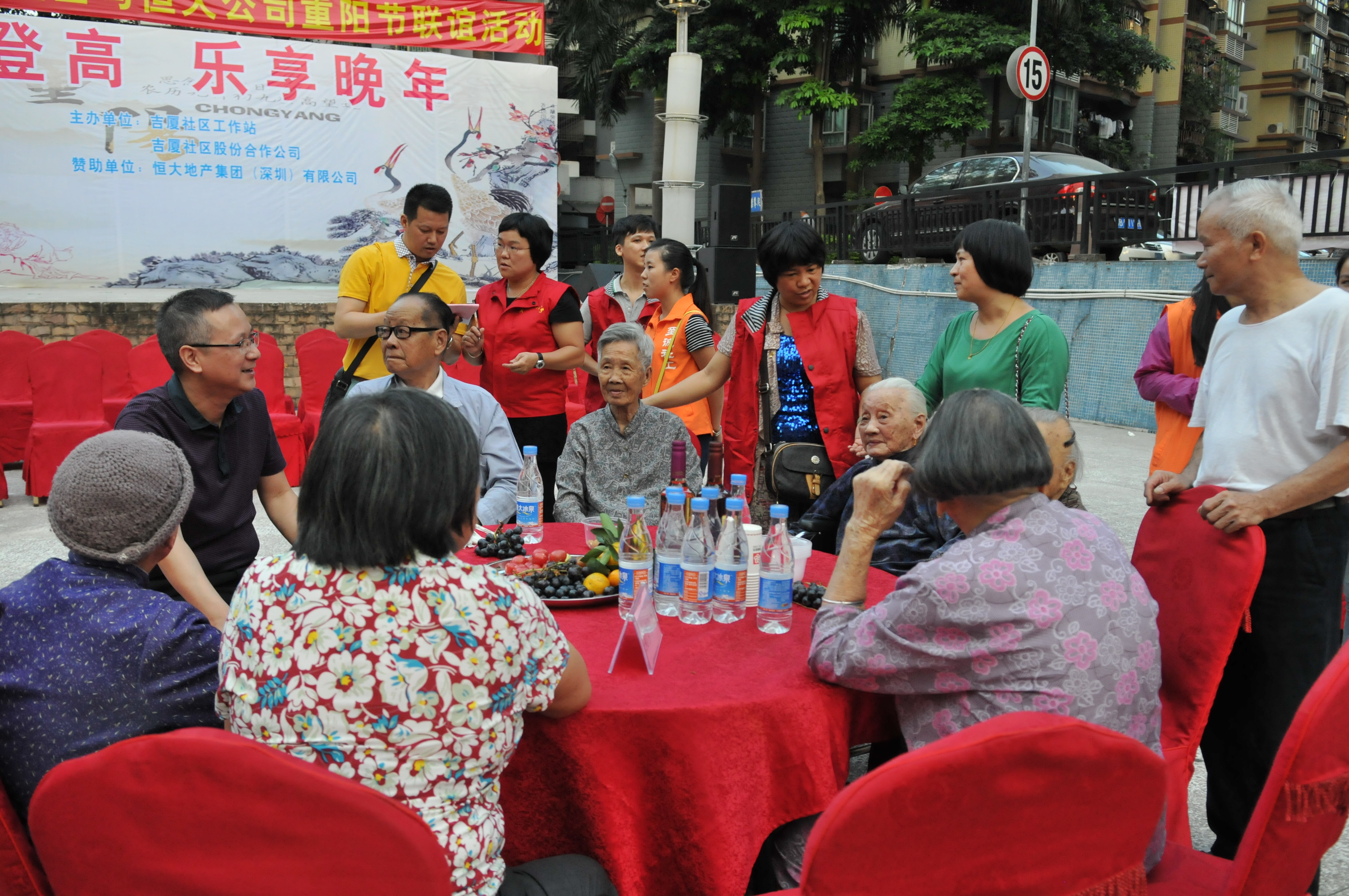 2015年社区重阳节敬老爱老活动