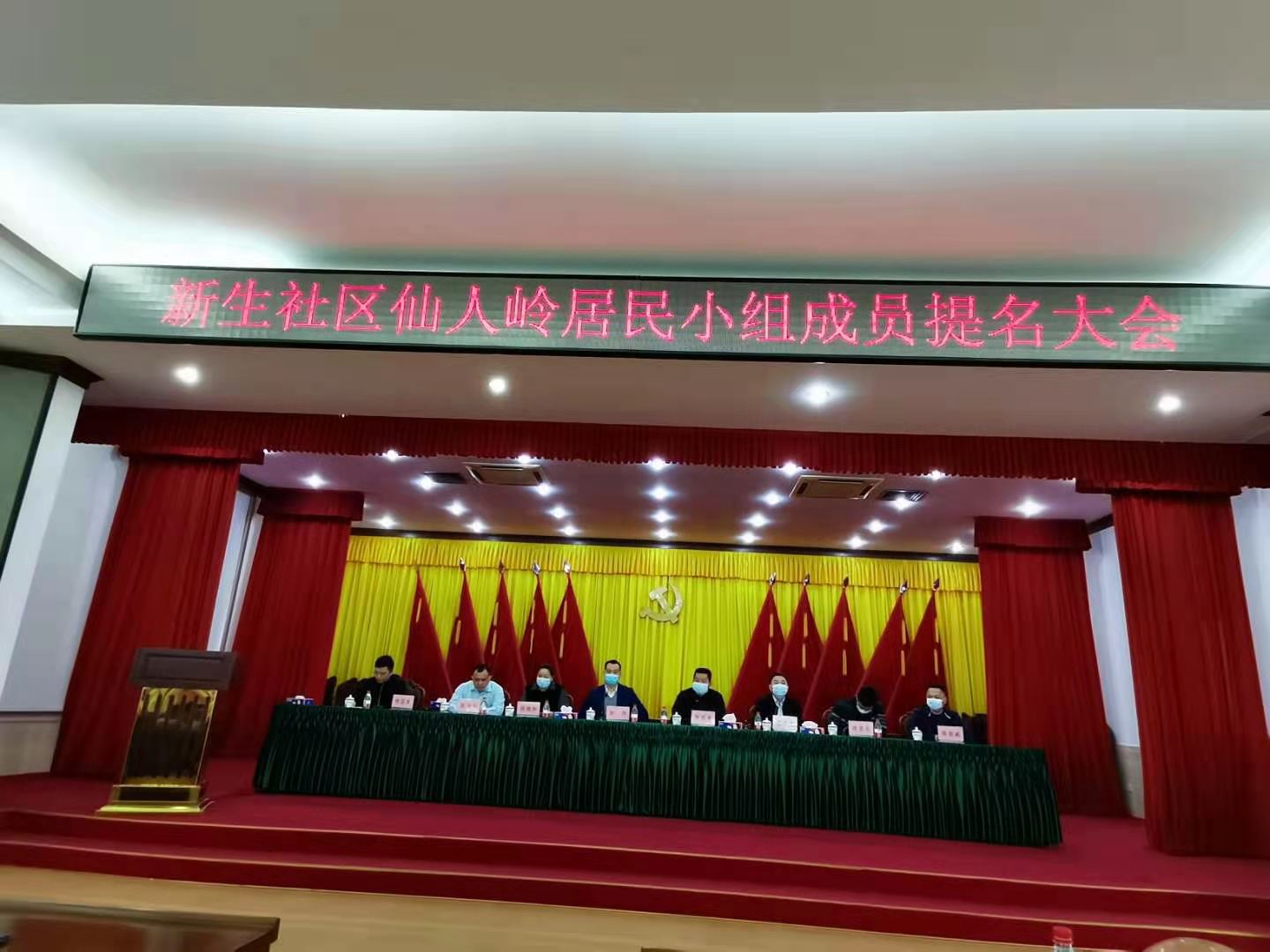 仙人岭居民小组成员提名会（2021年1月30日）
