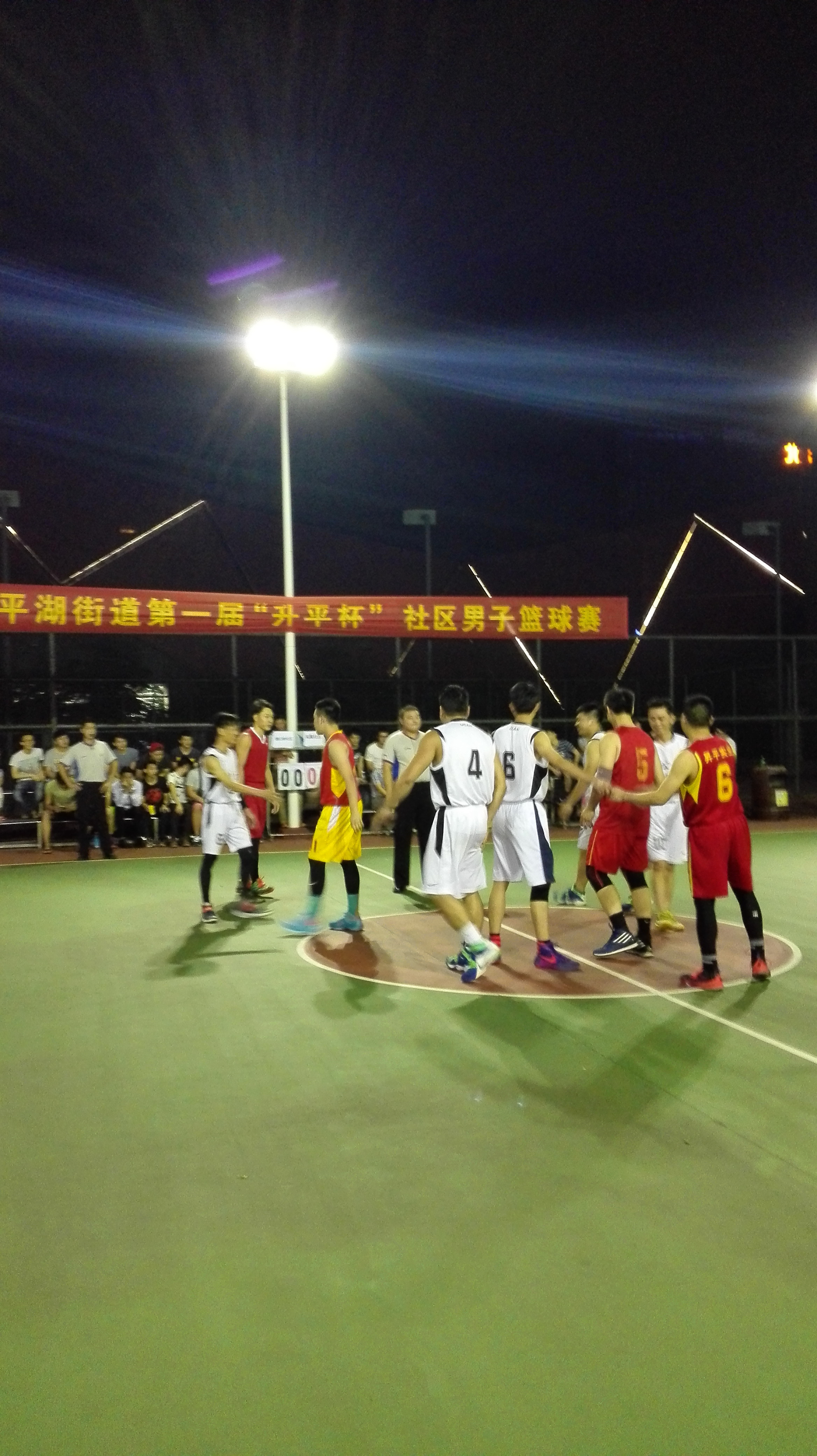 2016年平湖街道第一届“升平杯”社区男子篮球赛荣获冠军