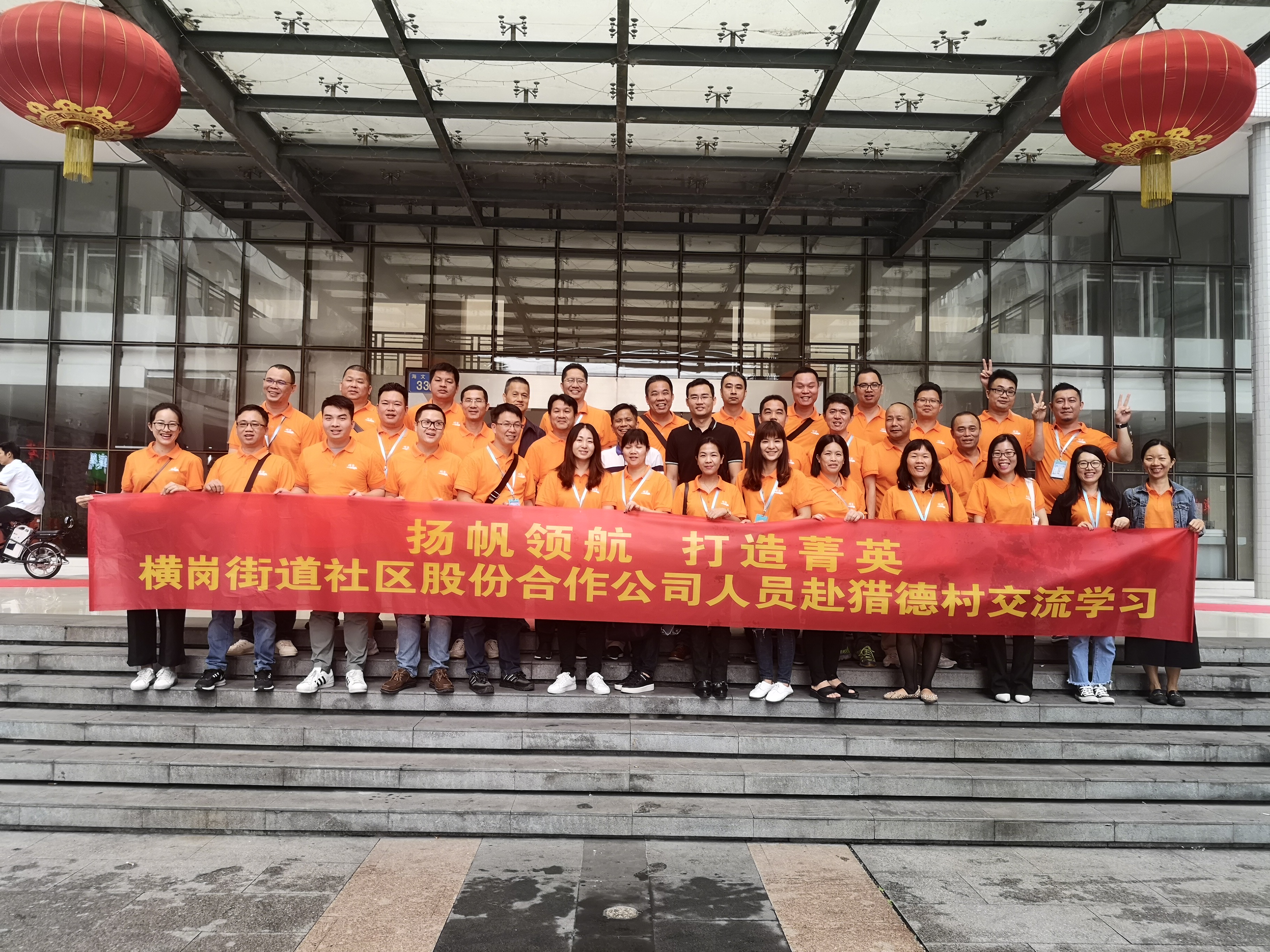 10月29日——11月2日公司经营管理人员到广州参加街道集体办组织的领航精英培训班