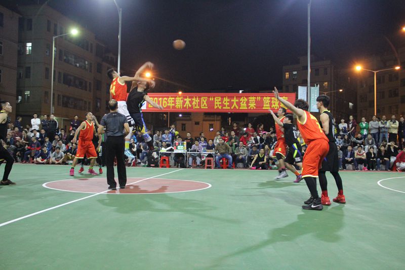 新木社区篮球邀请赛