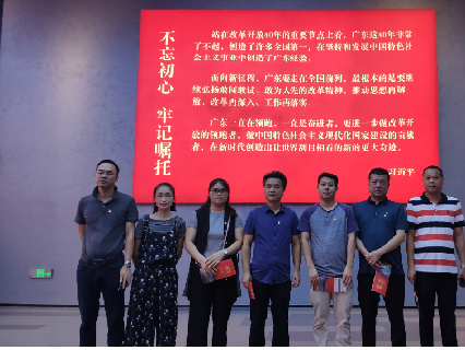 2019年7月30日我居民小组党支部组织参观“大潮起珠江”改革开放40周年展