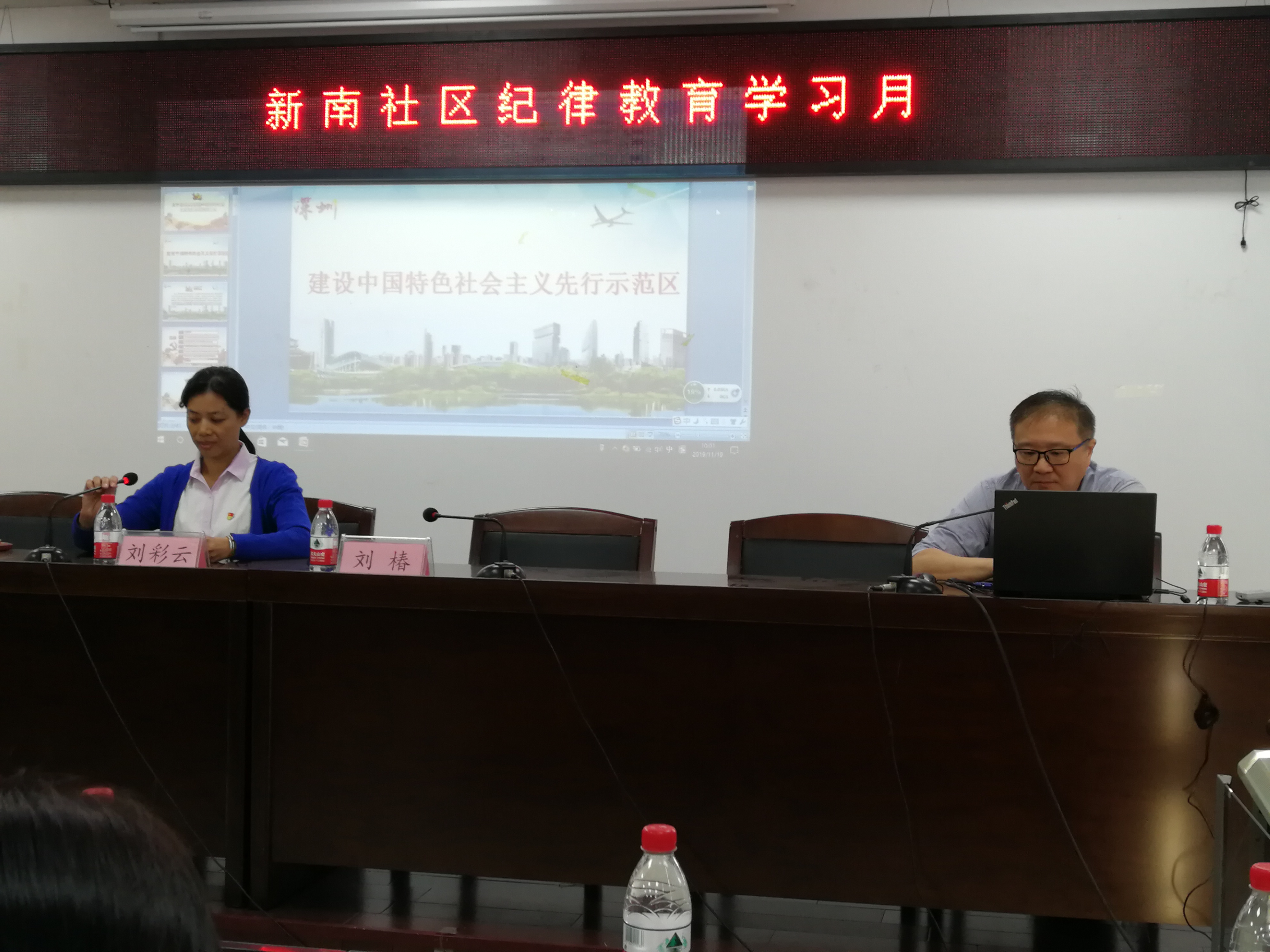 学习《关于支持深圳建设社会主义先行示范区的意见》专题辅导讲座