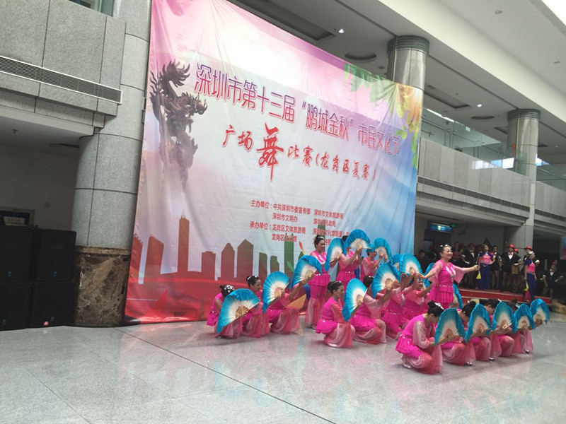 深圳市第十三届“朋城金秋”市民文化节——广场舞比赛