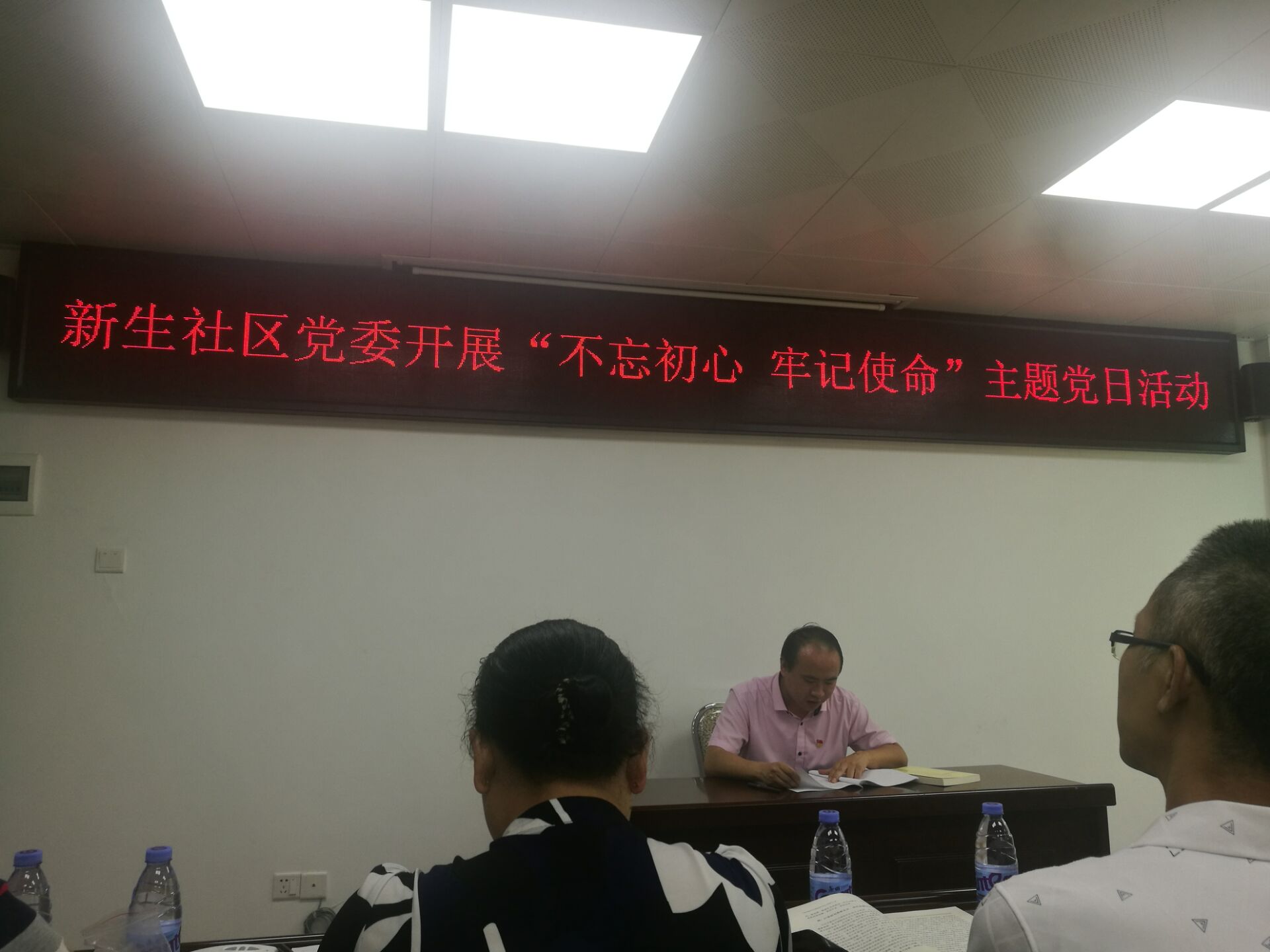 8月24日新生社区党委开展
