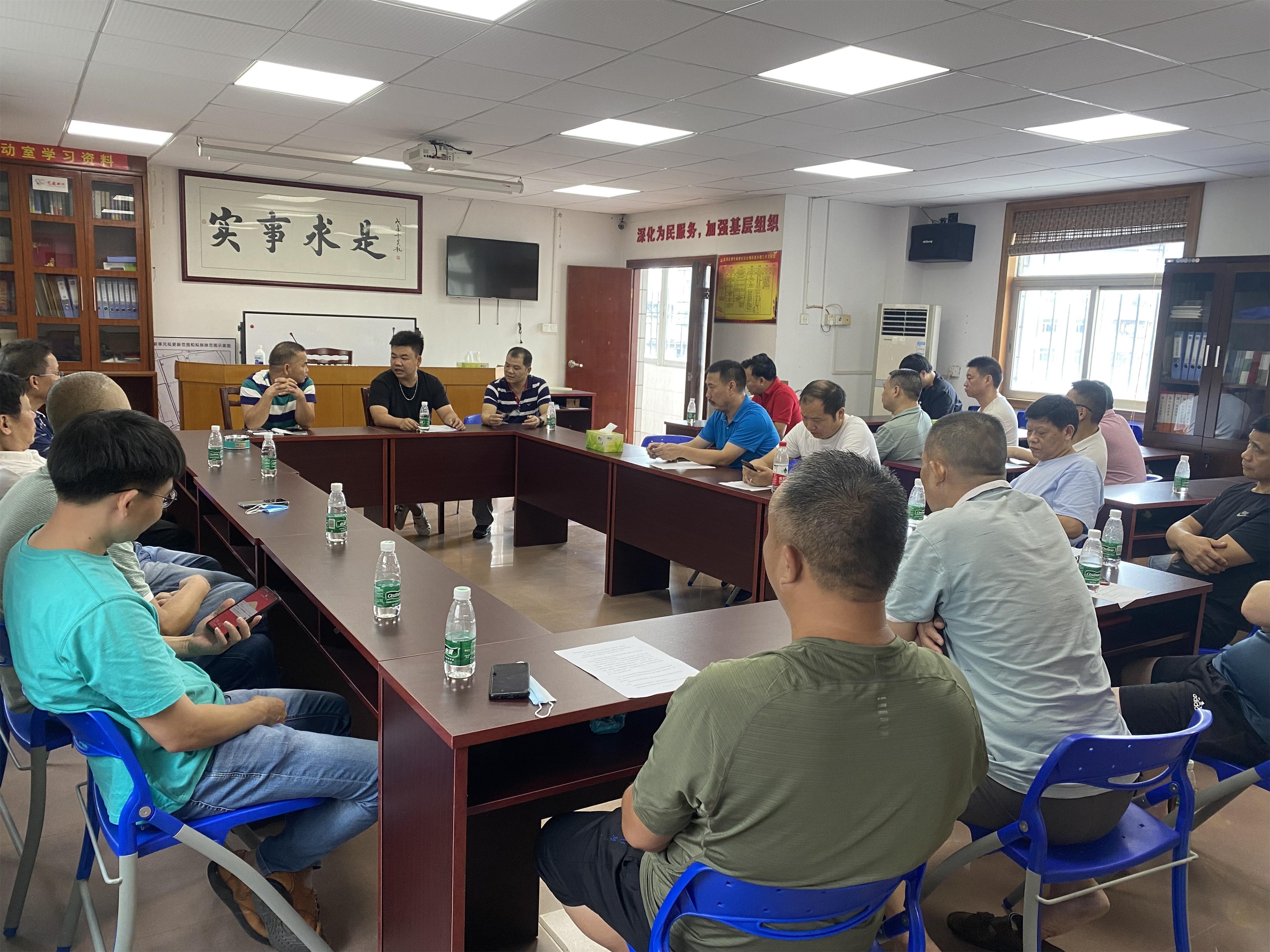 深圳市布吉大靓股份合作公司--工业区负责人用电、燃气安全隐患及疫情防控商讨会