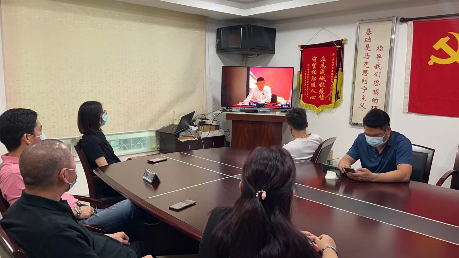 我司全体员工参加深圳市集体经济大讲堂线上培训