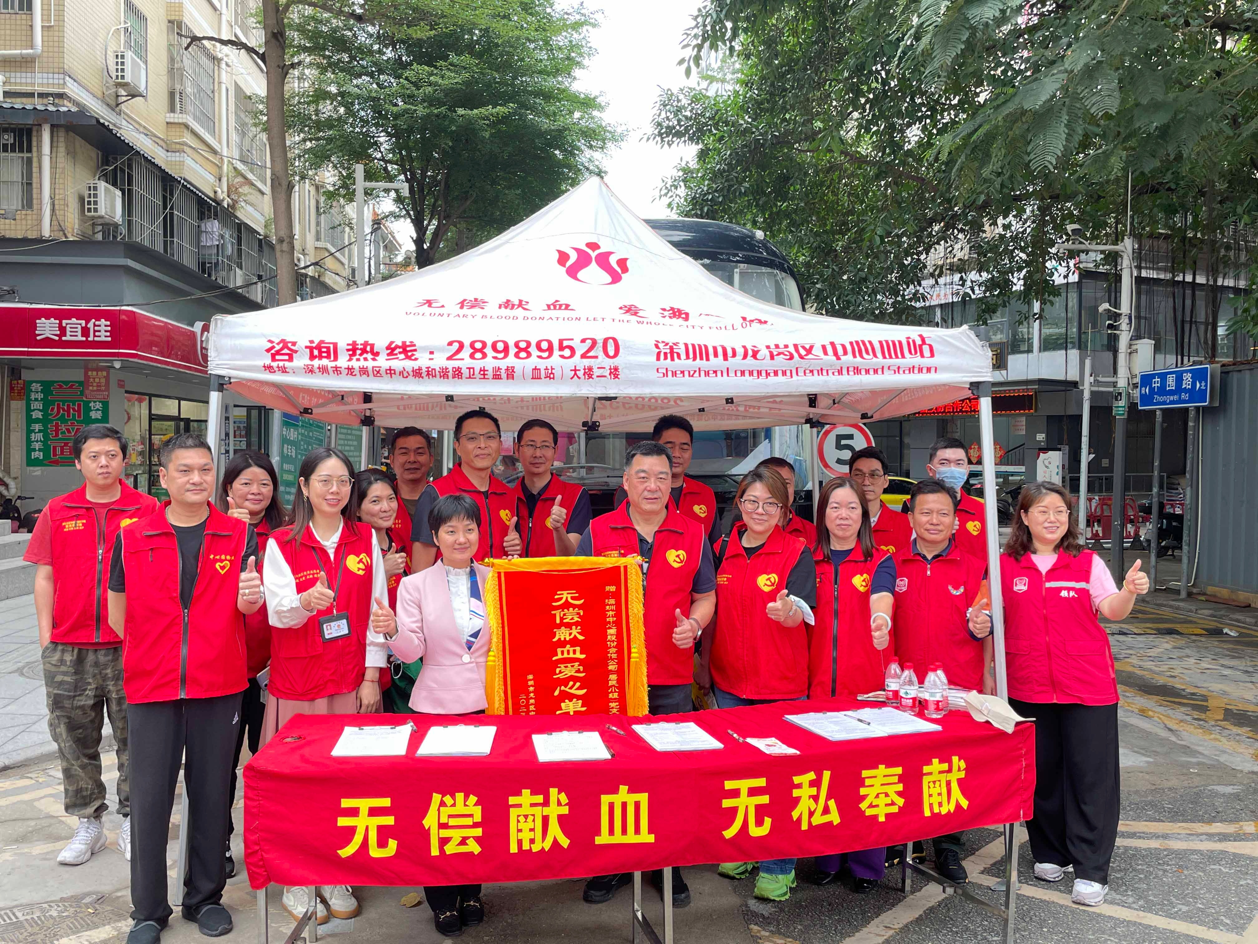 深圳市中心围股份合作公司（居民小组）党支部献血活动